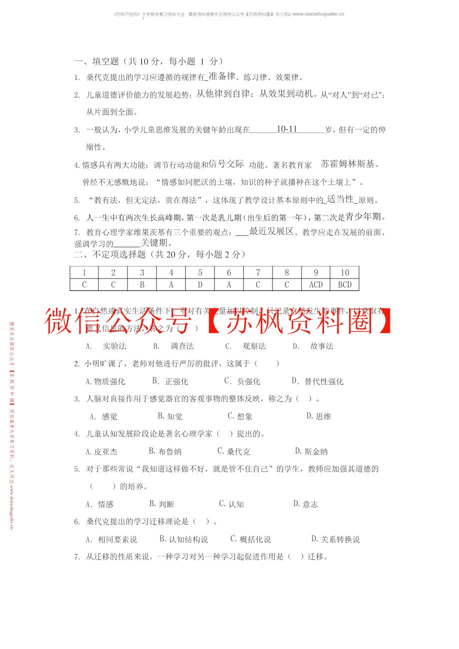 心理学